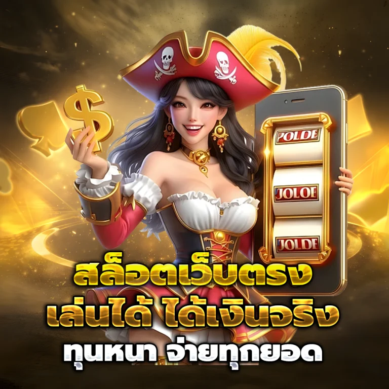 ทางเข้า ufa99